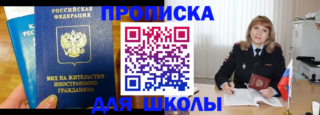 миграционный учет в Инте