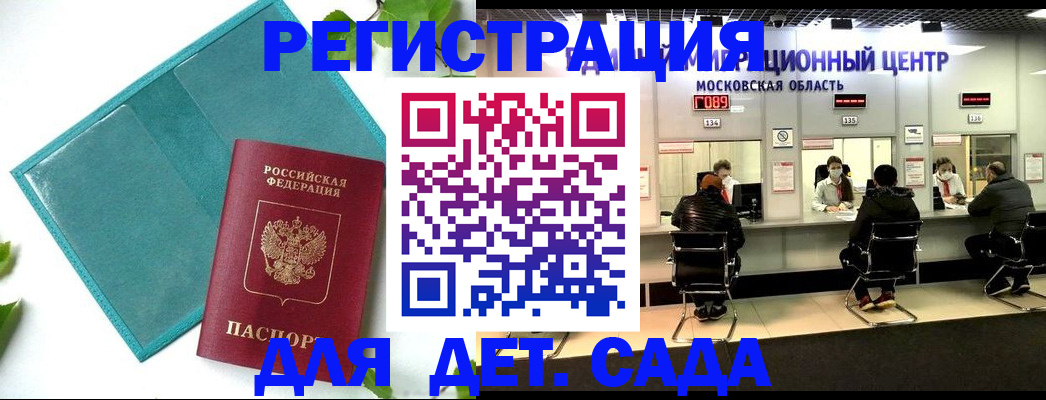 регистрация в Инте