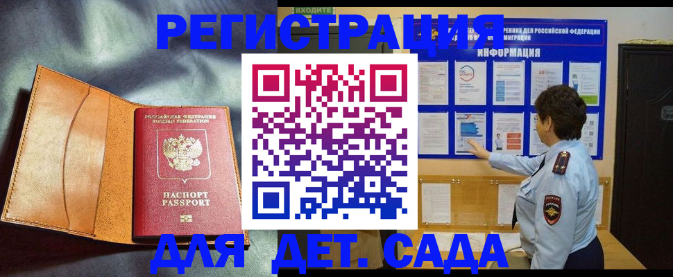 прописка от собственника в Инте