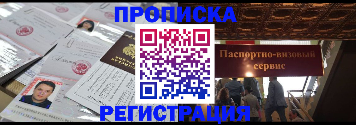 прописка гарантия в Инте