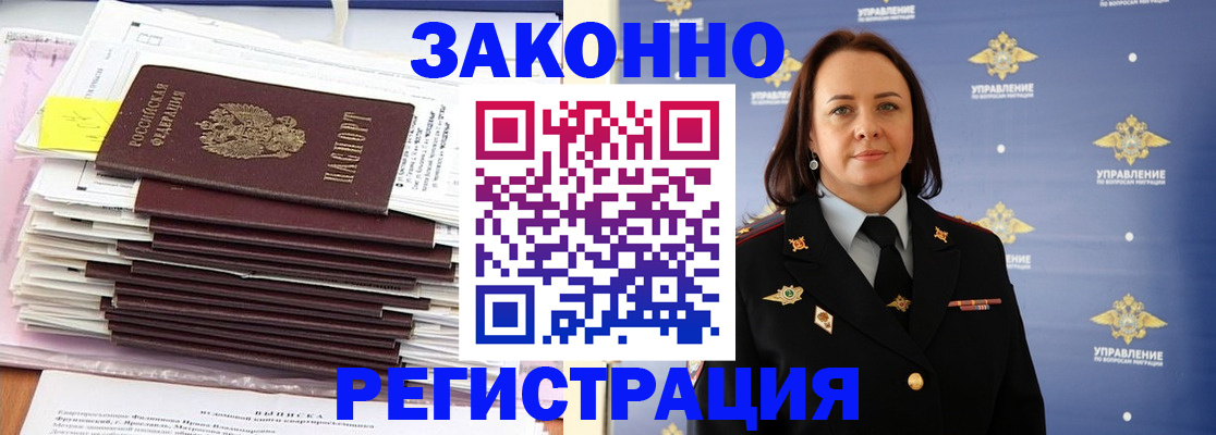 прописка для кредита в Инте