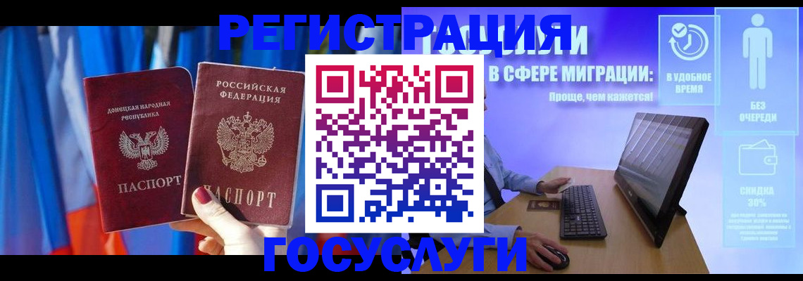 временная регистрация недорого в Инте