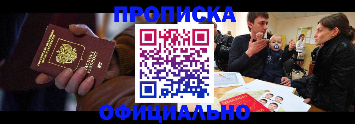 временная регистрация 2025 в Инте