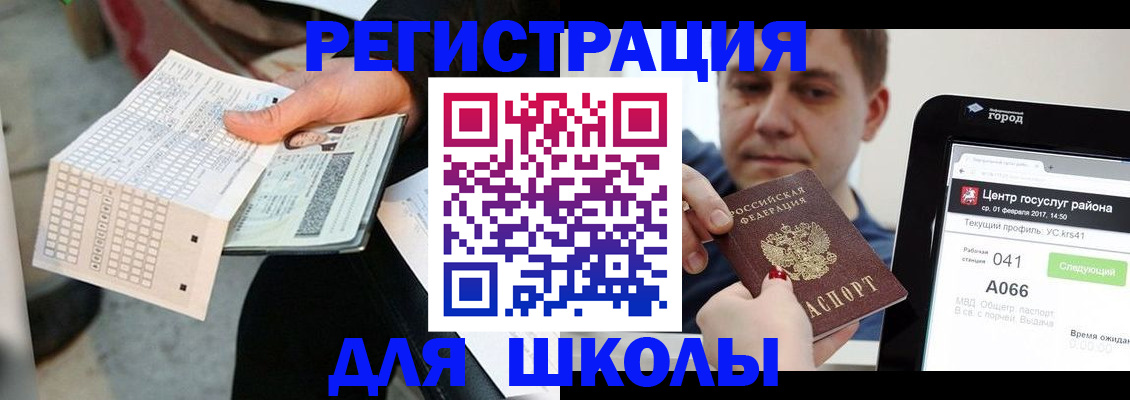 временная прописка в Инте