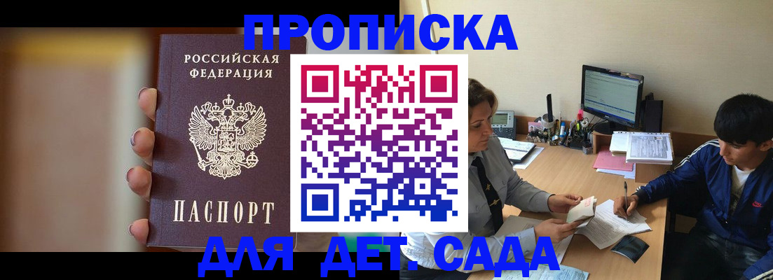 прописка гарантия в Инте
