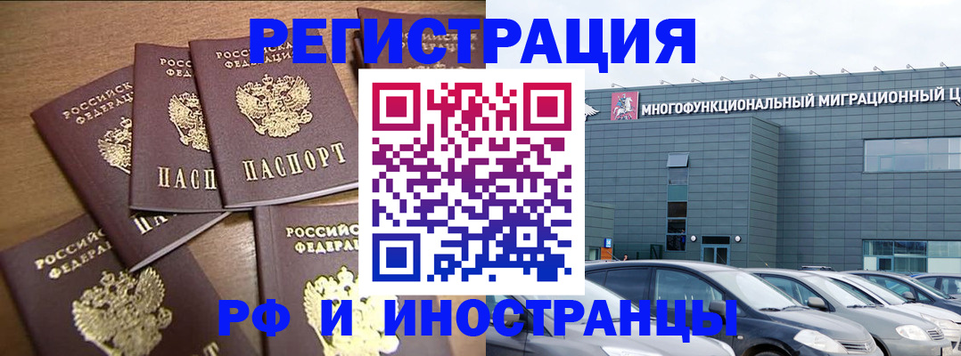 временная регистрация госуслуги в Инте