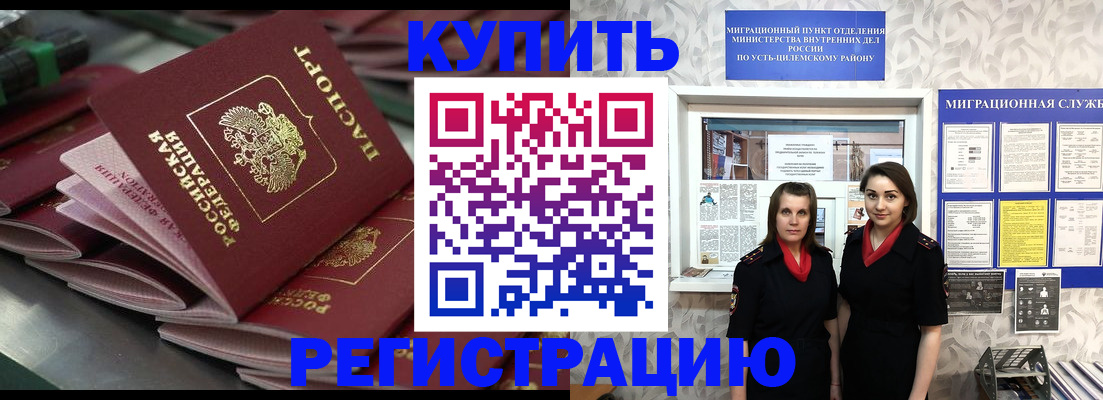 временная регистрация госуслуги в Инте