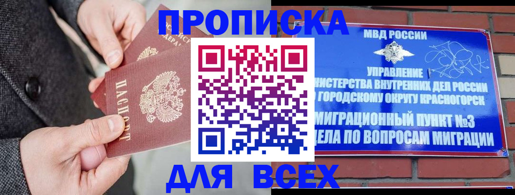 прописка гарантия в Инте